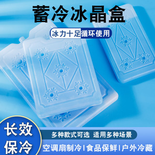 (新款)冰袋大容量冰晶冰袋冷藏保鮮攤冷凍冷藏箱冷藏冷藏冰袋大容量冰晶冷藏重複冰板保鮮攤//6.11