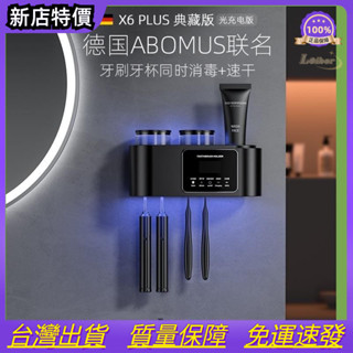 OYO－【兩杯】智慧牙刷消毒器 紫外線殺菌 速乾 德國品牌聯名強大科技 品質保證 免打孔衛生間壁掛式 置物架電動收納