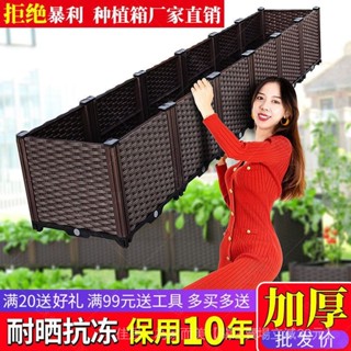 [現貨-限時特價]種菜神器 長方形樓頂家庭陽臺塑膠大花盆戶外庭院種菜盆蔬菜種植箱 FZYM