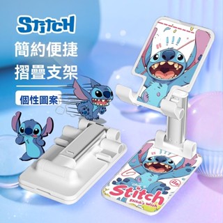 史迪仔新款手機支架可愛多功能可摺疊升降支架ipad平板網課可調整
