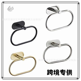 新品#304不銹鋼毛巾環浴室衛生間免打孔毛巾掛環金屬橢圓形毛巾架4wu