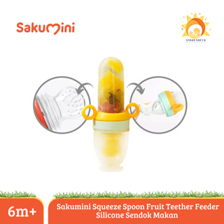 Sakumini Squeeze Spoon 水果餵食器 MPASI 矽膠勺子安全實用水果牙膠