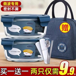 韓國便當盒 微波便當盒 玻璃保鮮盒 保溫便當盒 密封飯碗帶蓋上班族便當碗可微波加熱玻璃湯碗水果保鮮盒便攜外出