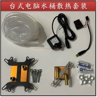 店主/下殺/電腦水冷套裝CPU顯示卡水桶大水箱桌上型電腦散熱器雙U伺服器無風扇靜音en8803