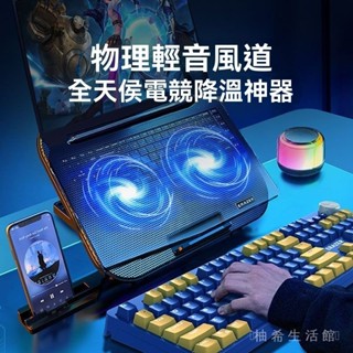 ✨可開發票#聯想異能者散熱器筆記本電腦遊戲本適用增高降溫靜音製冷風扇底座