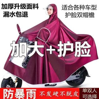 雨衣電動車機車雨披成人男女單人雙帽簷雨衣加大加厚騎行雨衣20250615