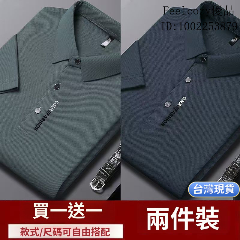 大碼無痕冰絲感男士polo衫高級感 短袖T恤透氣短T 涼感上衣素色短袖 男裝上衣 薄款寬鬆男士Polo衫短袖Polo衫男