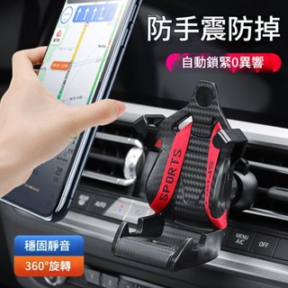 碳纖維紋賽車座椅支架車用手機支架 空調冷氣口手機架 JDM汽車手機架 導航支架 車用支架 創意手機支架 出風口支架