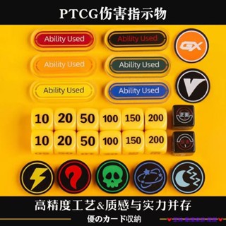 臺灣發貨 寳可夢 PTCG 傷害指示物 數字骰子 遊戲機 收納盒 寶可夢 卡牌 比賽專用 桌遊 道具 GX板 VS板