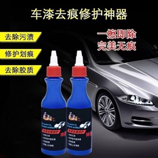 劃痕蠟Polishing Paste汽車劃痕蠟漆面拋光蠟修復深度去汙上光白色刮痕液去痕研磨劑神器25.5.23