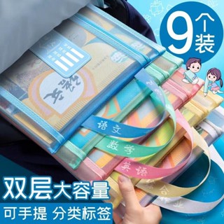 免運熱賣全網最低價學生a4科目分類收納袋大容量手提雙層檔案袋工作試卷透明網紗