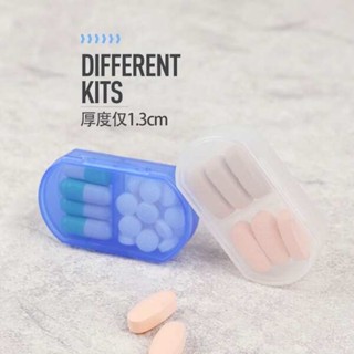 韓國藥盒 收納盒 藥盒子分裝隨身小號便攜單個老人迷你款藥盒藥品收納放藥片小盒