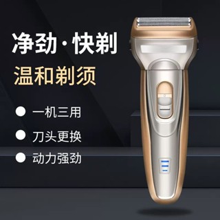 理髮器往復式套裝刮鬍刀雙電動剃鬚刀三合一2025男士電動