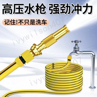 臺灣出貨☆ 四季水管 4分管 防凍水管 防曬水管 防爆水管 洗車水槍套裝 抗壓耐用