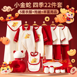 嬰兒衣服春秋新生兒禮盒套裝初生滿月蛇寶寶剛出生見面禮用品大全 臺南出貨 可開發票