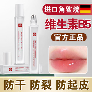 [現貨速髮] 老牌國貨B5凡士林潤唇膏補水保濕滋潤防幹裂去死皮不油膩男女通用