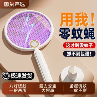捕蚊燈 電蚊拍 充電式滅蚊燈家用強力滅蚊拍二合一拍打蚊子電蒼蠅神器電蚊拍