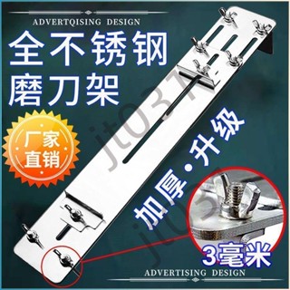 【臺灣上新】【五金】 家用水槽磨刀石調節支架防滑固定架新款神器不鏽鋼304磨刀架子 優選