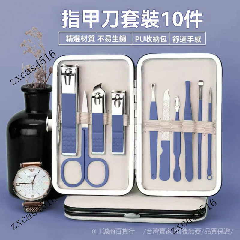 台灣出貨🎀.指甲剪刀套裝簡約學生宿捨便攜斜口粉刺針挖耳勺修甲美甲工具傢用
