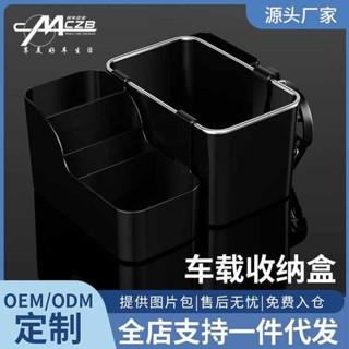 夾縫收納盒 水杯架 車載多功能扶手箱收納盒紙巾盒內杯架託儲物箱內飾神器網紅置物架