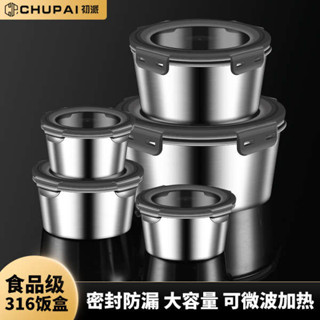 韓國便當盒 微波便當盒 316食品級圓形不鏽鋼飯盒上班族專用學生餐盒微波爐加熱便當盒