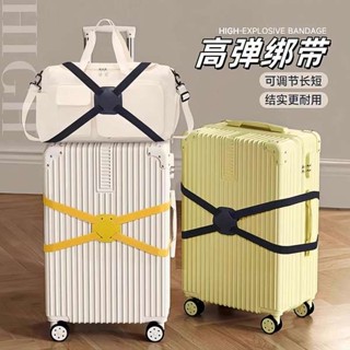 行李箱綁帶 行李飄帶 行李箱捆綁帶十字彈力打包安全固定束帶託運旅遊箱子保護加固繃帶