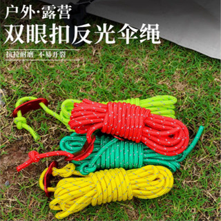 熱銷新品🔥4MM加粗反光風繩戶外帳篷配件露營防風繩天幕拉繩固定撐桿繩子4米