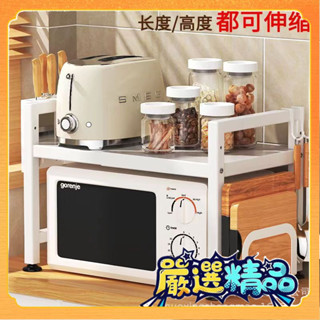 🎉臺灣熱賣🎉微波爐置物架廚房傢用可伸縮臺麵烤箱電飯煲調料收納落地架子廠傢🎉全館下殺🎉X01