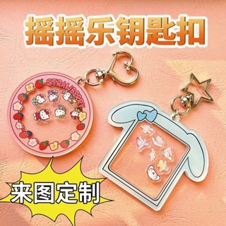 客製化 壓克力吊飾 搖搖樂 娃娃機訂製 解壓玩具 汽車鑰匙弔飾 手機書包裝飾品