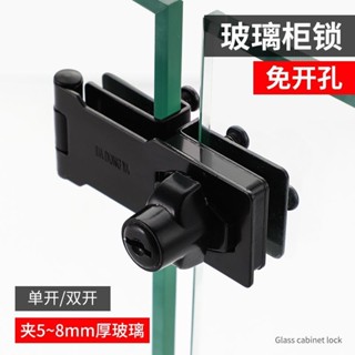 【臺灣出貨】玻璃門鎖 免打孔 銷售展示櫃 鎖雙開門 櫥窗鎖 廠家直銷