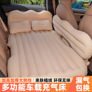 🎉超級精選🎉車載充氣床墊汽車後排睡墊傢用車內床墊後備箱suv氣墊床批髮🎉全館下殺🎉CH01