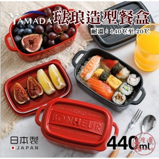 現貨 速發★日本製山田 YAMADA 1596 bonheur 琺琅造型 收納盒 筷子 環保餐具 仿鑄鐵鍋造型