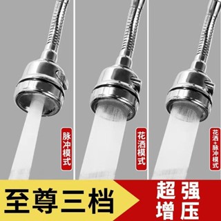 熱賣#廚房水龍頭防濺頭廚房花灑噴頭增壓加長過濾嘴通用萬能節水神器lx