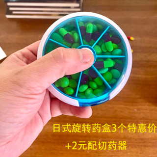 藥盒分裝盒 可愛藥盒 日式按壓旋轉藥盒透明水果款藥丸收納盒藥品藥片便攜小老人大容量