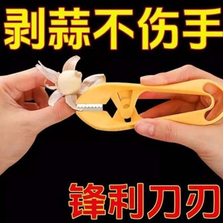剝蒜器 剝蒜神器 剝蒜器大蒜去皮扒蒜皮鑷子蒜頭去蒂撥蒜夾家用剝皮工具剝蒜神器