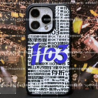 [大陸現貨]個性手機殻 手機保護殻 防摔 lol英雄聯盟主播陳澤1103語錄蘋果16promax手機殻15plus