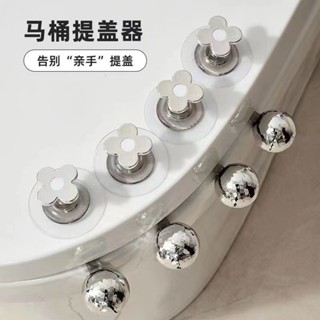 ≈馬桶蓋提手≈現貨 [提蓋不臟手]馬桶 提蓋器 馬桶蓋 掀開器 提手神器厠所馬桶圈揭蓋把手提拉器掀蓋器