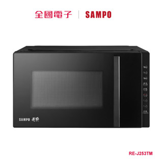 聲寶25L微電腦微波爐 RE-J253TM 【全國電子】
