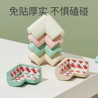 購滿99出貨✨工廠直銷✨嬰兒童安全防撞角寶寶包邊包角桌角貼護角軟防磕碰保護套直角 可開發票