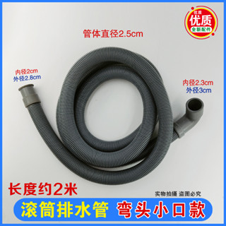 滾筒洗衣機排水管 加長管 適閤海爾小鴨LG洗衣機下水管 2m 配件