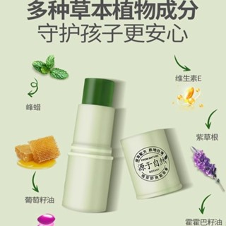 AAO紫草膏嬰兒寶寶清涼舒緩棒便攜兒童蚊子蚊蟲叮咬專用止癢非青草膏/6.3芒果