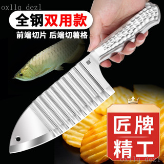 臺灣熱賣 匠牌不銹鋼狼牙土豆刀波紋刀波浪刀廚房刀具切花薯片薯格神菜刀器
