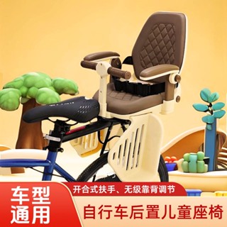 山地腳踏車兒童座椅後置電瓶電動車小孩寶寶後座椅幼中大童坐椅子20250602