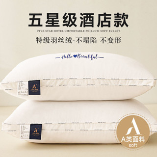 枕頭 記憶枕頭 飯店枕芯 防蟎抗菌枕 羽絲絨枕芯 枕頭 枕頭套 枕芯 護頸枕 抱枕 乳膠枕 可水洗 午睡枕 記憶枕