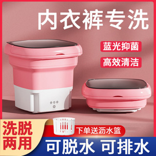迷你折疊洗衣機小型藍光殺菌可脫水便攜式洗脫一體洗衣洗襪子神器/5.27