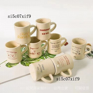 新品 免運🎀韓國ins奶油色可愛複古馬剋盃收腰高顔值陶瓷情侶盃牛奶早餐盃