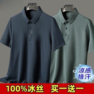 正品男士高檔冰絲Polo衫夏季純色百搭透氣翻領短袖時尚休閒T恤 涼感男裝 polo衫短袖 排汗素面吸濕排汗
