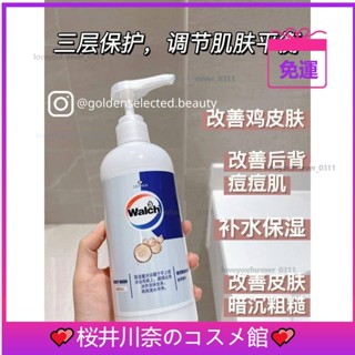 推薦🌸臺灣出貨【大容量】威露士橙花沐浴乳600ml｜佛手柑沐浴露乳橙花舒緩留香清潔保濕沐浴精油Walch沐