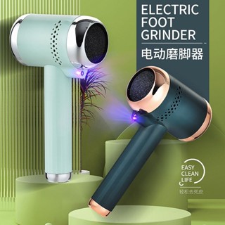 電動磨腳器去死皮腳底腳後跟磨腳皮去老繭全自動智慧修腳器去腳皮20250605