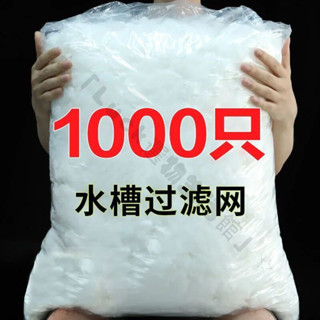 限時特價一次性廚房水槽過濾網水池洗碗槽下水道垃圾地漏洗菜盆剩菜池 廚房濾網 過濾網 水槽濾網 排水孔濾網 地漏過濾網